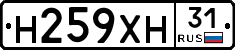 Н259ХН31 - 