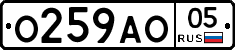О259АО05 - 