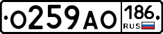 О259АО186 - 