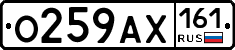 О259АХ161 - 