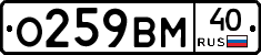 О259ВМ40 - 