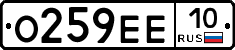 О259ЕЕ10 - 