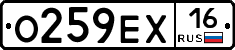 О259ЕХ16 - 