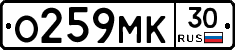 О259МК30 - 