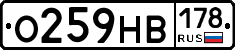 О259НВ178 - 