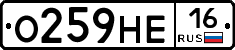 О259НЕ16 - 