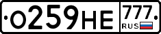 О259НЕ777 - 