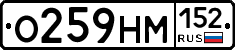 О259НМ152 - 