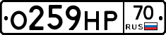 О259НР70 - 