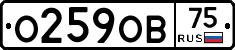 О259ОВ75 - 
