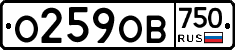 О259ОВ750 - 
