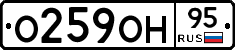 О259ОН95 - 