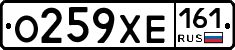 О259ХЕ161 - 