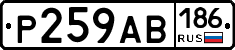 Р259АВ186 - 