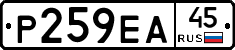 Р259ЕА45 - 