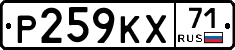 Р259КХ71 - 