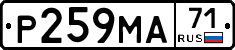 Р259МА71 - 