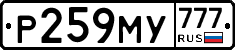 Р259МУ777 - 