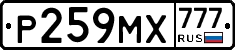 Р259МХ777 - 