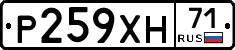 Р259ХН71 - 
