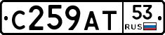 С259АТ53 - 
