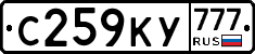 С259КУ777 - 
