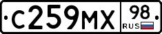 С259МХ98 - 
