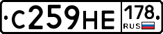 С259НЕ178 - 
