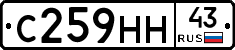 С259НН43 - 