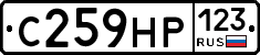С259НР123 - 