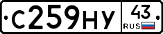 С259НУ43 - 