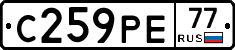 С259РЕ77 - 
