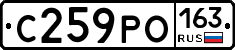 С259РО163 - 