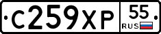 С259ХР55 - 