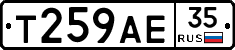 Т259АЕ35 - 