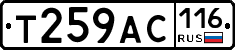 Т259АС116 - 