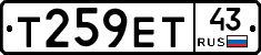 Т259ЕТ43 - 