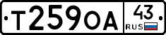 Т259ОА43 - 