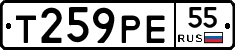 Т259РЕ55 - 
