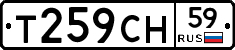Т259СН59 - 