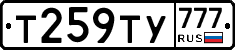 Т259ТУ777 - 