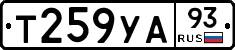 Т259УА93 - 