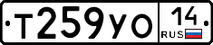 Т259УО14 - 