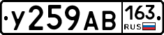 У259АВ163 - 
