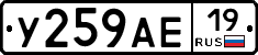 У259АЕ19 - 