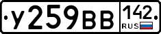 У259ВВ142 - 
