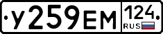 У259ЕМ124 - 