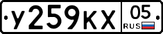 У259КХ05 - 
