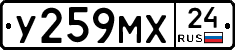 У259МХ24 - 