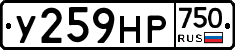 У259НР750 - 